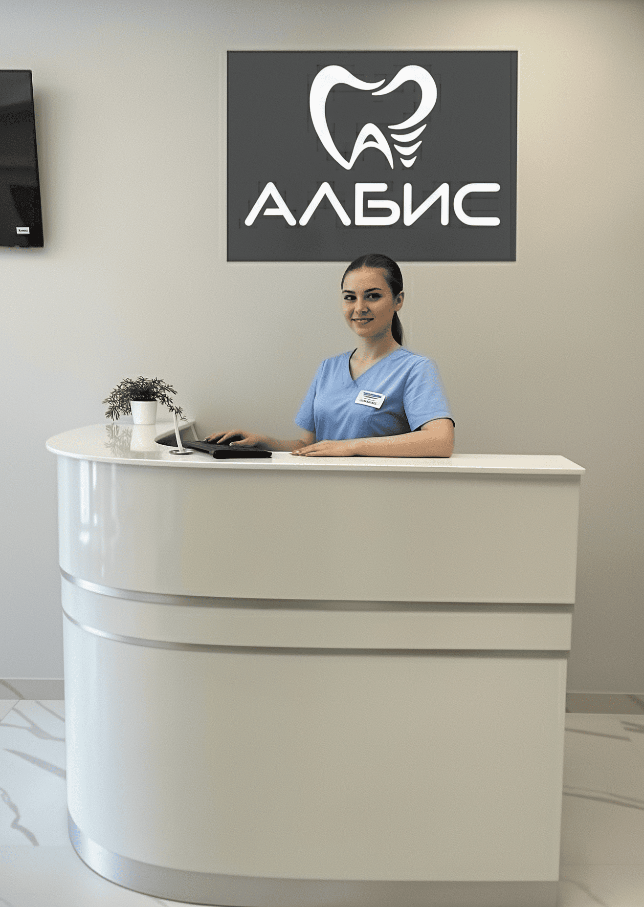 Интерьер клиники Албис